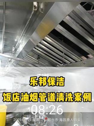 #專業(yè)的事交給專業(yè)的人來做更靠譜 #油煙機清洗 #油煙管道清洗方法 #油煙管道